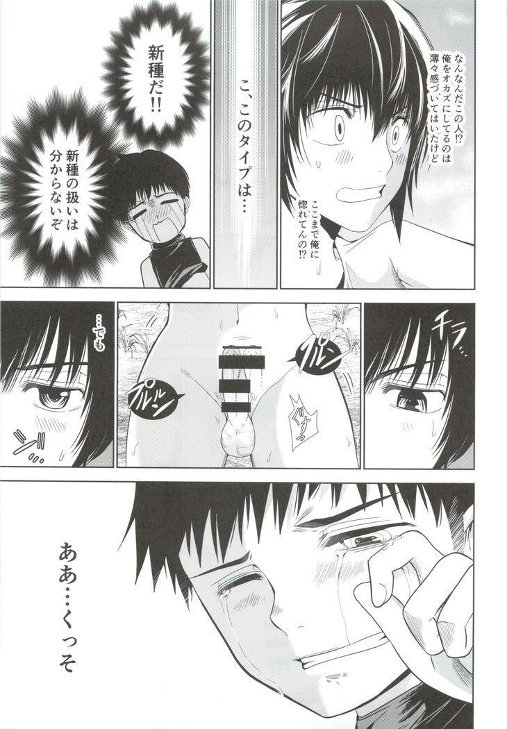 Uchino Captain ga urade kossori onani shitemashite