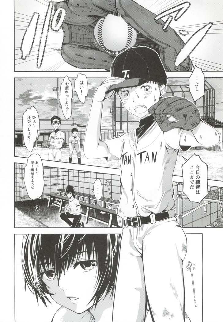 Uchino Captain ga urade kossori onani shitemashite