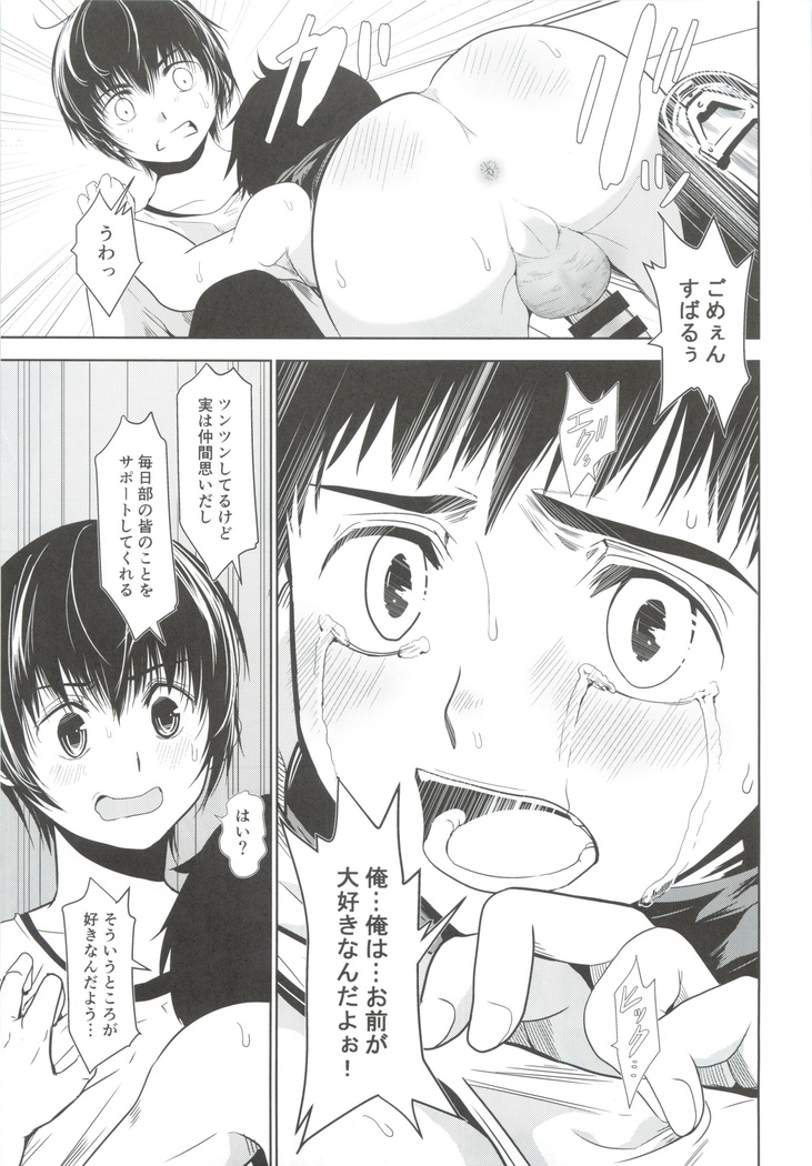 Uchino Captain ga urade kossori onani shitemashite