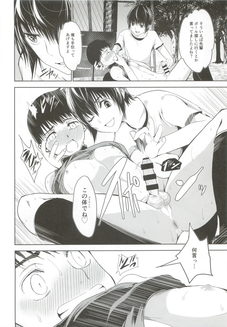 Uchino Captain ga urade kossori onani shitemashite