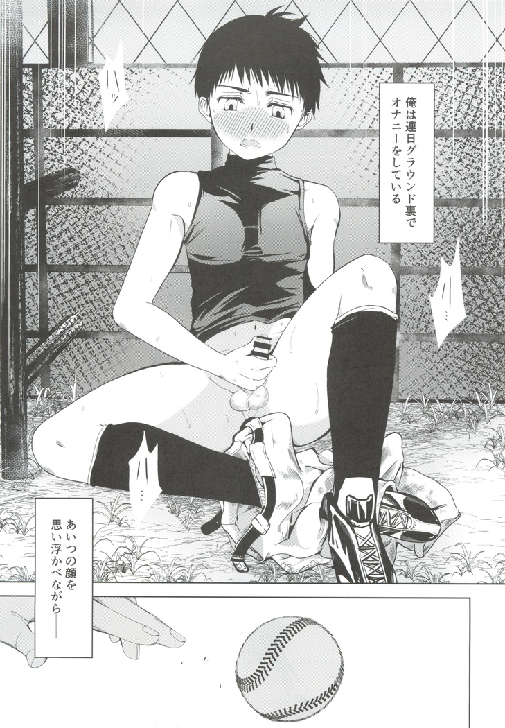 Uchino Captain ga urade kossori onani shitemashite