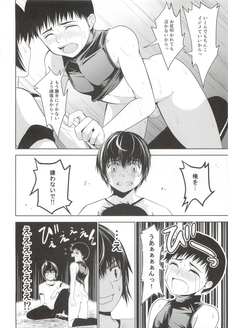 Uchino Captain ga urade kossori onani shitemashite