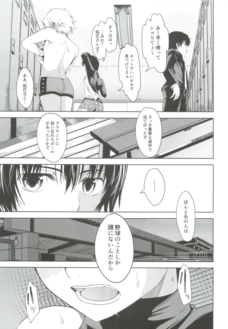 Uchino Captain ga urade kossori onani shitemashite