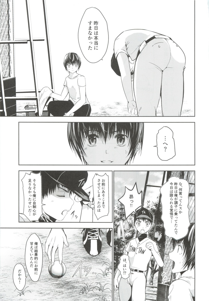Uchino Captain ga urade kossori onani shitemashite