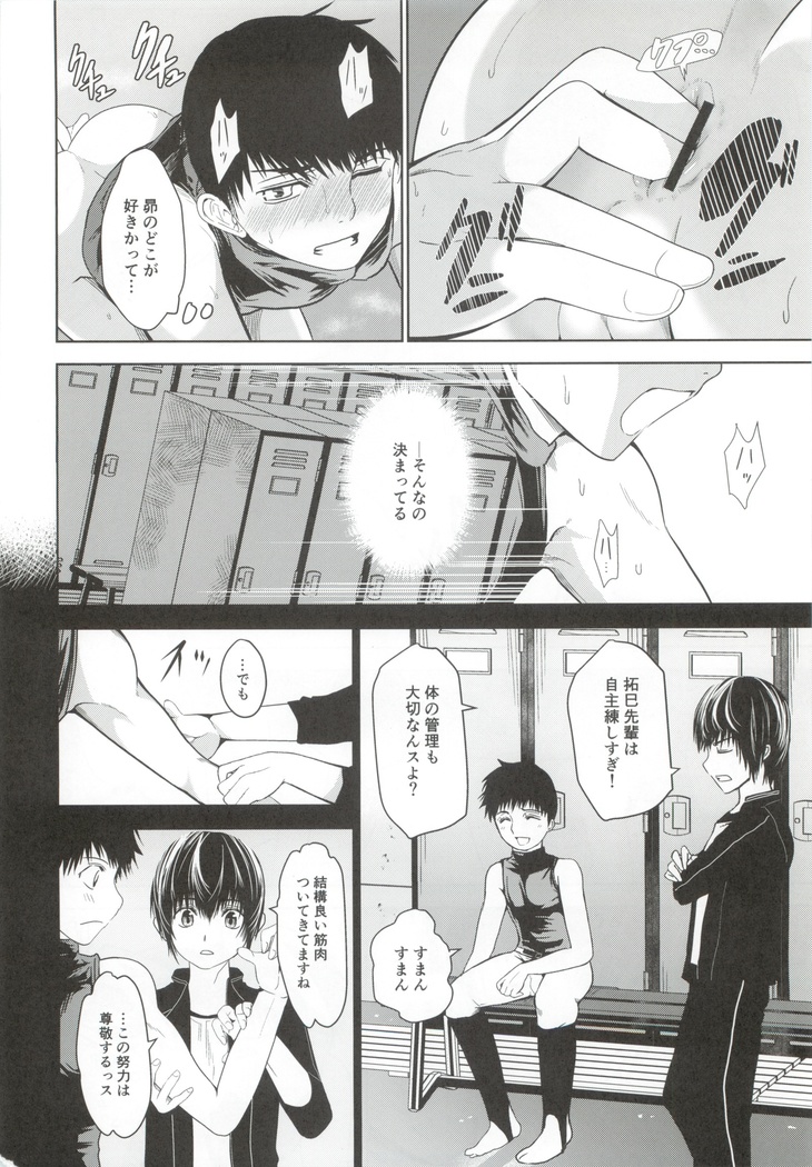 Uchino Captain ga urade kossori onani shitemashite