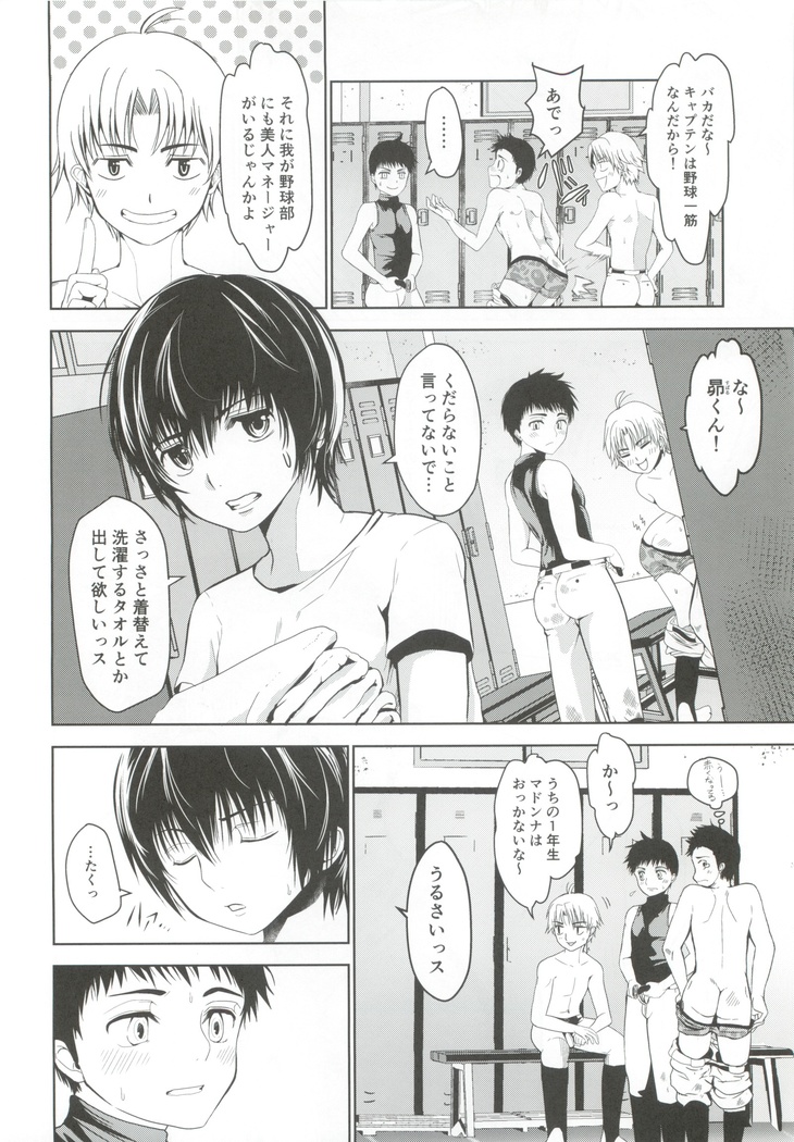 Uchino Captain ga urade kossori onani shitemashite