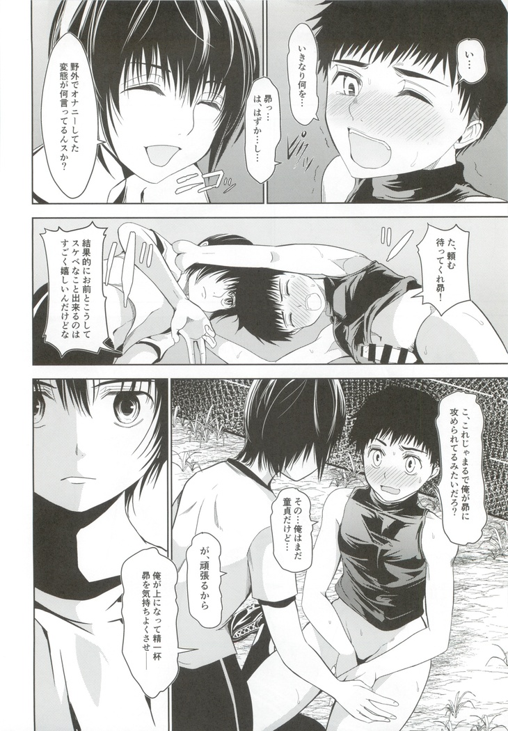 Uchino Captain ga urade kossori onani shitemashite