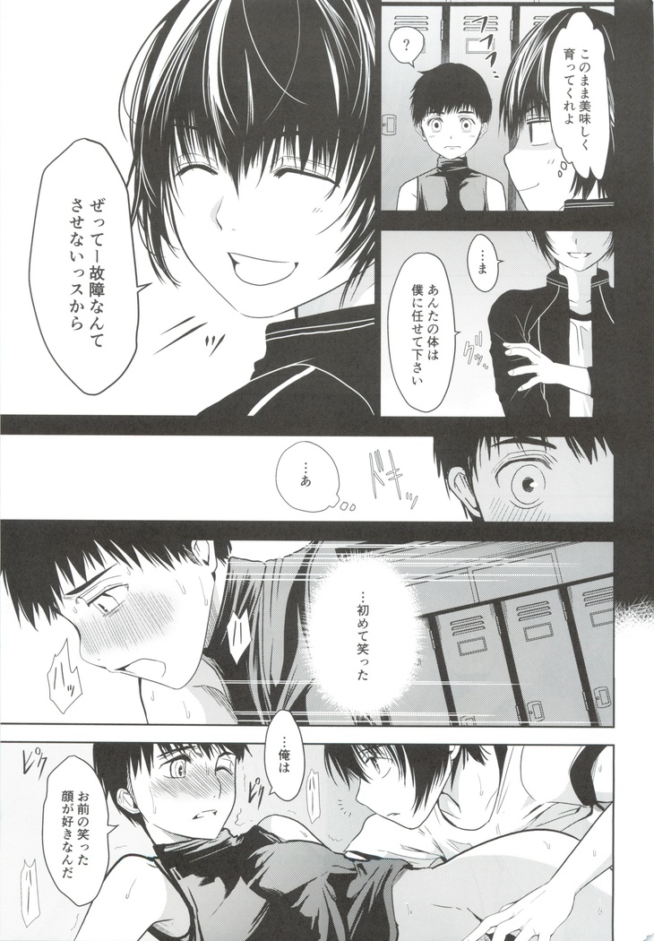 Uchino Captain ga urade kossori onani shitemashite