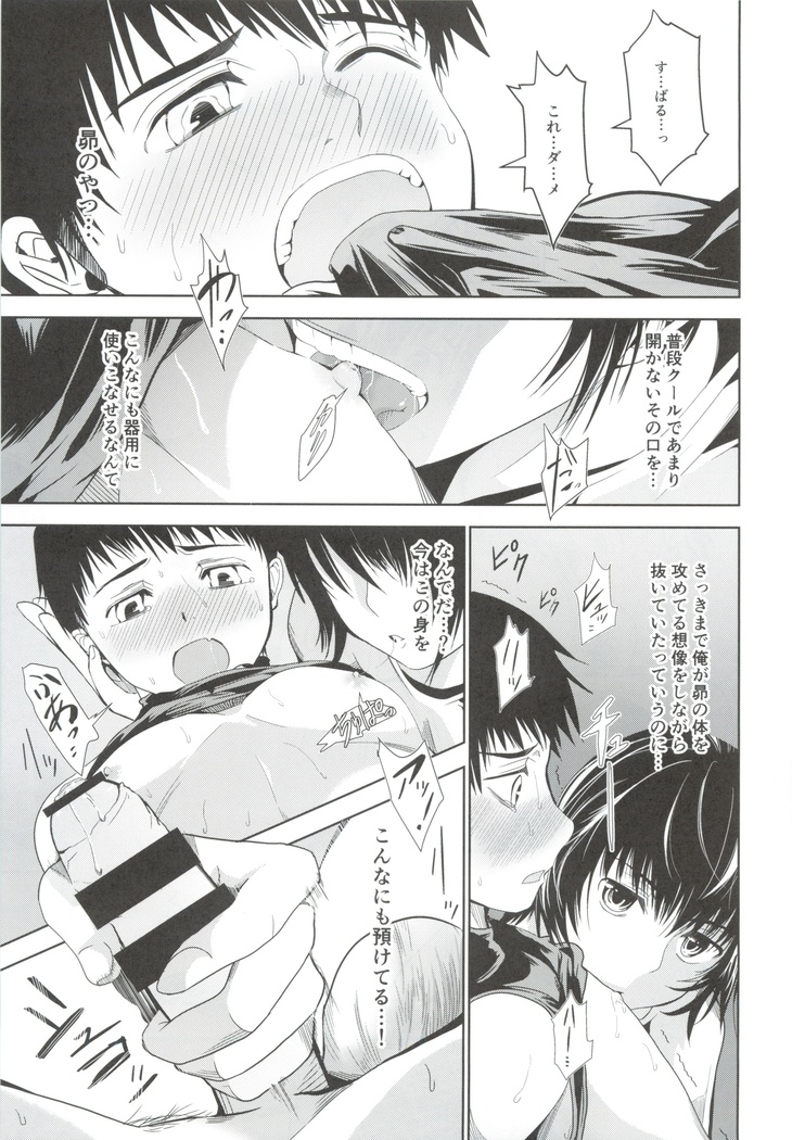 Uchino Captain ga urade kossori onani shitemashite