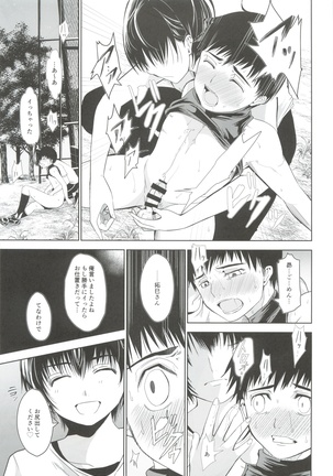 Uchino Captain ga urade kossori onani shitemashite - Page 24