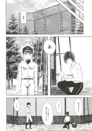 Uchino Captain ga urade kossori onani shitemashite - Page 39