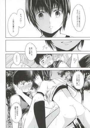 Uchino Captain ga urade kossori onani shitemashite - Page 35
