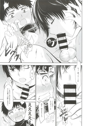 Uchino Captain ga urade kossori onani shitemashite - Page 22