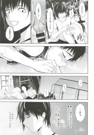 Uchino Captain ga urade kossori onani shitemashite - Page 26
