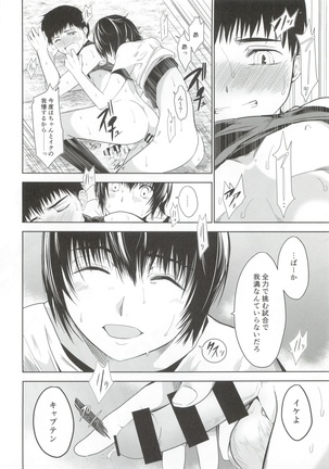 Uchino Captain ga urade kossori onani shitemashite - Page 37
