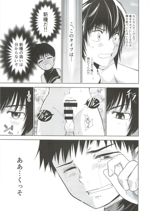 Uchino Captain ga urade kossori onani shitemashite - Page 30