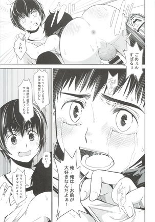 Uchino Captain ga urade kossori onani shitemashite - Page 28