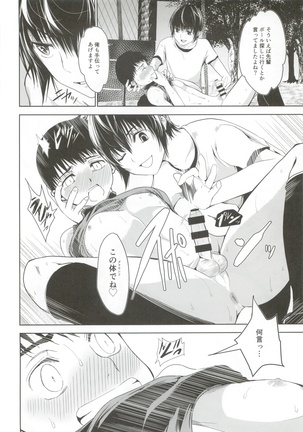 Uchino Captain ga urade kossori onani shitemashite - Page 19