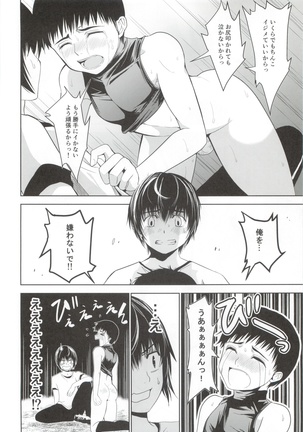 Uchino Captain ga urade kossori onani shitemashite - Page 29