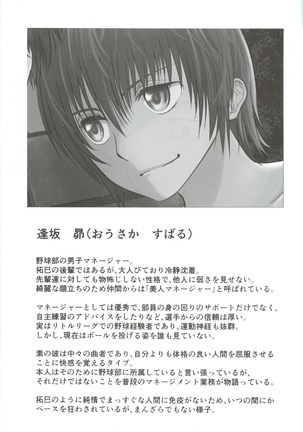 Uchino Captain ga urade kossori onani shitemashite - Page 44