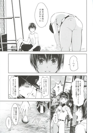 Uchino Captain ga urade kossori onani shitemashite - Page 40