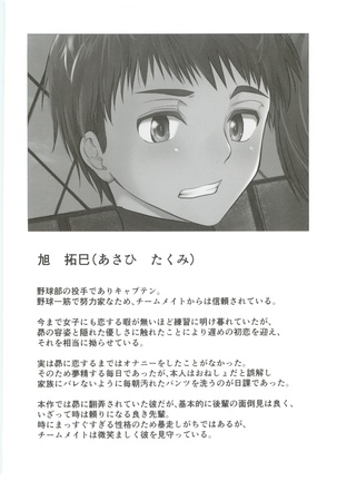 Uchino Captain ga urade kossori onani shitemashite - Page 43