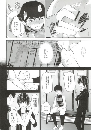 Uchino Captain ga urade kossori onani shitemashite - Page 33
