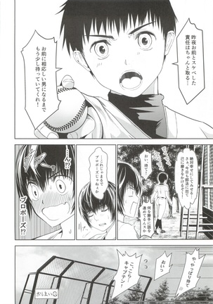 Uchino Captain ga urade kossori onani shitemashite - Page 41