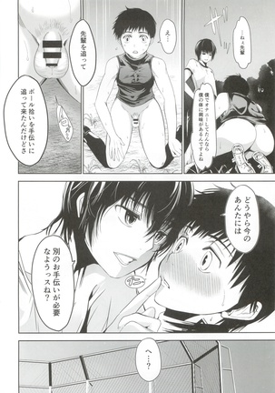 Uchino Captain ga urade kossori onani shitemashite - Page 13