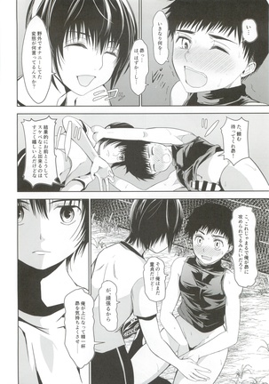 Uchino Captain ga urade kossori onani shitemashite - Page 15