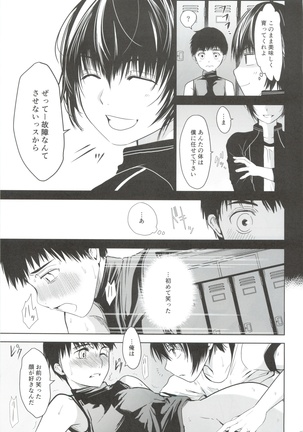 Uchino Captain ga urade kossori onani shitemashite - Page 34