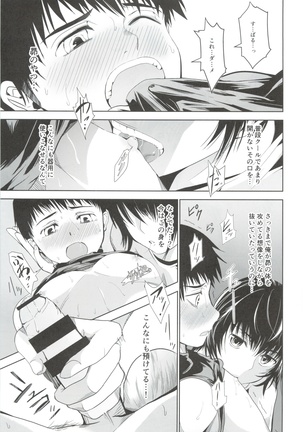 Uchino Captain ga urade kossori onani shitemashite - Page 18