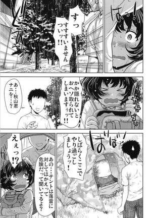 Akiyama-dono o Kunkun Peropero Suru Ohanashi - Page 8