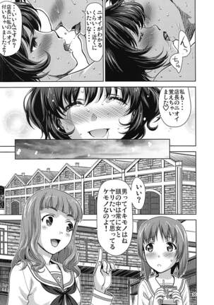 Akiyama-dono o Kunkun Peropero Suru Ohanashi - Page 29