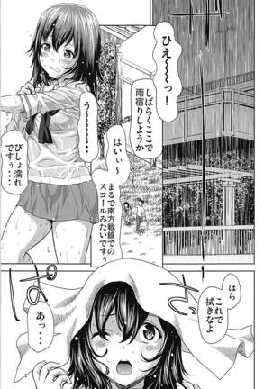Akiyama-dono o Kunkun Peropero Suru Ohanashi - Page 4