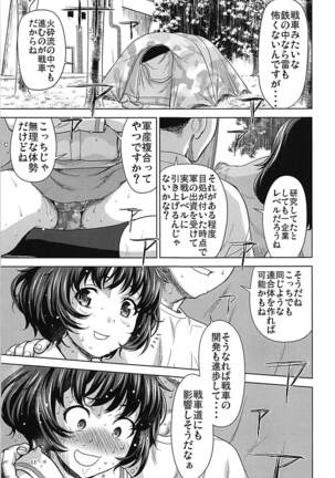 Akiyama-dono o Kunkun Peropero Suru Ohanashi - Page 10