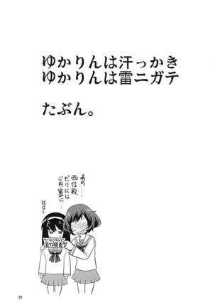 Akiyama-dono o Kunkun Peropero Suru Ohanashi - Page 32