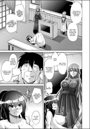 Hakoniwa ni Saku Mesu no Hana Page #19