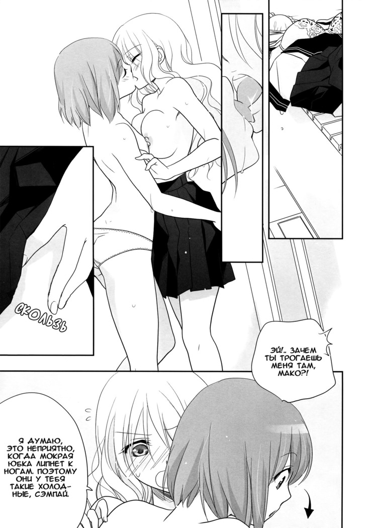 Toriame | A Passing Shower