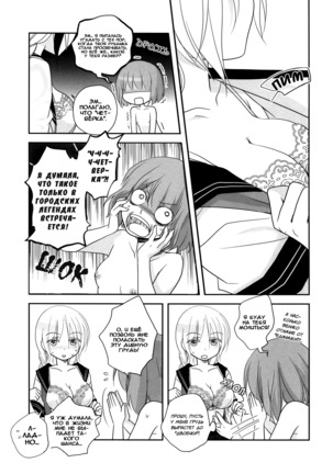 Toriame | A Passing Shower Page #15