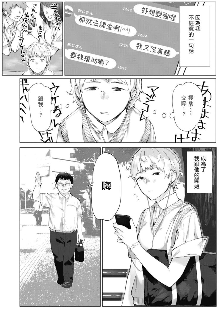 En○ Bibouroku