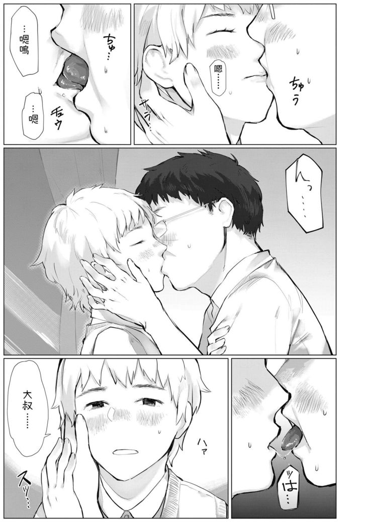 En○ Bibouroku