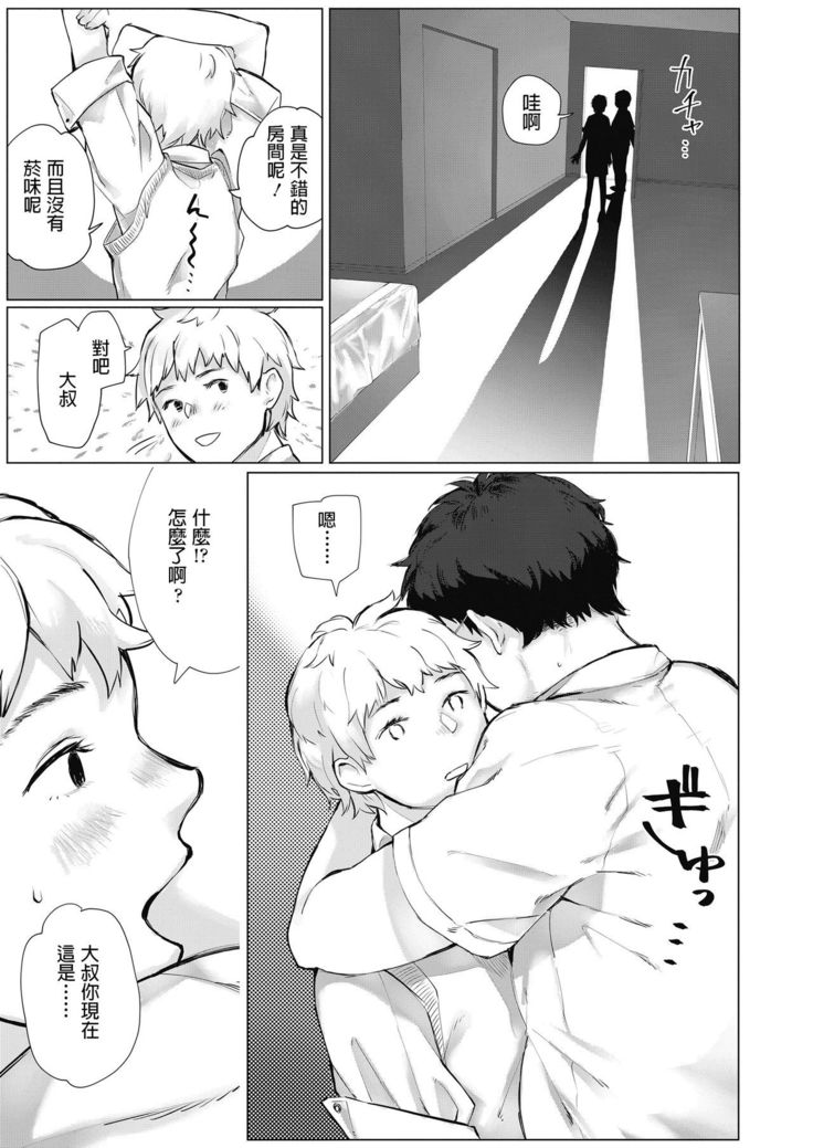 En○ Bibouroku