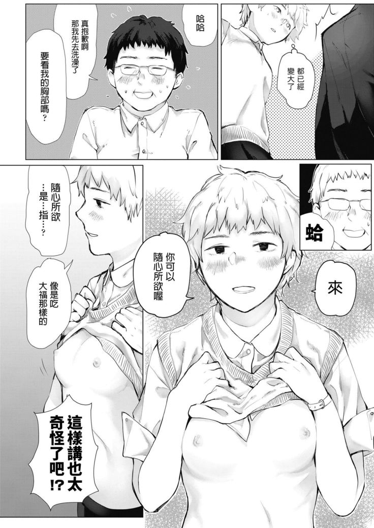 En○ Bibouroku