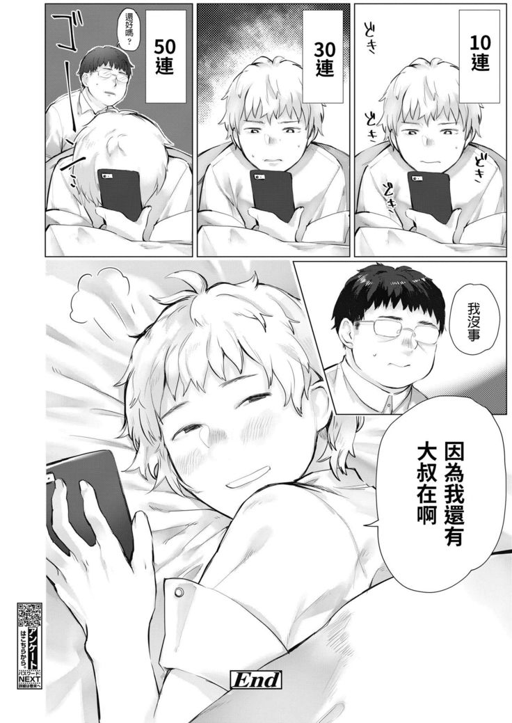 En○ Bibouroku