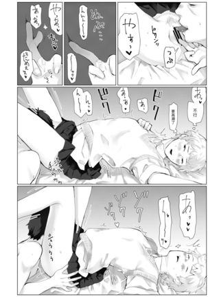 En○ Bibouroku - Page 13