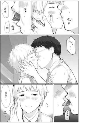 En○ Bibouroku - Page 8