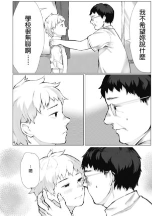 En○ Bibouroku - Page 7