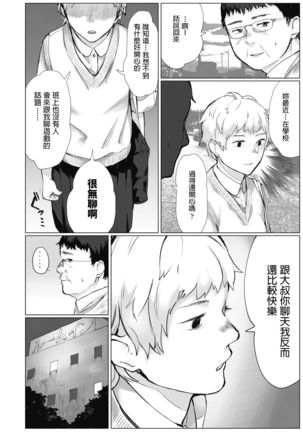 En○ Bibouroku - Page 5