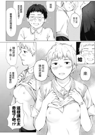 En○ Bibouroku - Page 9